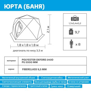 Палатка всесезонная ЮРТА (баня) yellow (HS-ISY-Y) Helios