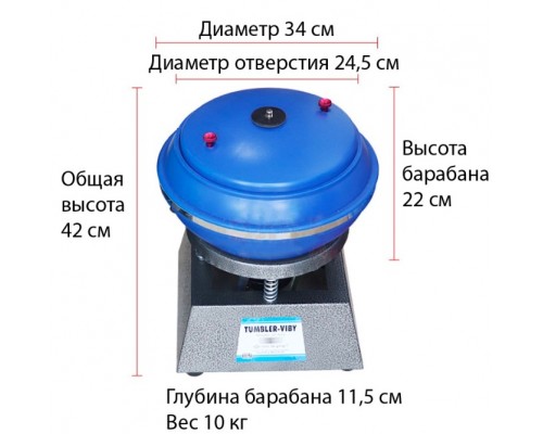 приобрести Машинка вибрационная для очистки гильз Tumbler-Viby