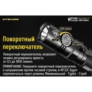 Фонарь светодиодный подствольный тактический Nitecore MT22C 17334 свет холодный 1000lm 185м