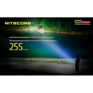 Фонарь светодиодный Nitecore EC23 16981 свет холодный 1800lm 222м черный