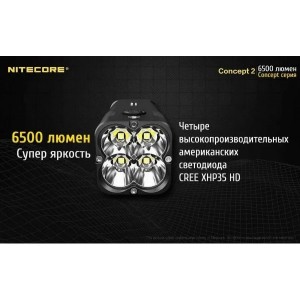 Фонарь светодиодный поисковый Nitecore Concept2 17465 свет холодный 6500lm 389м черный