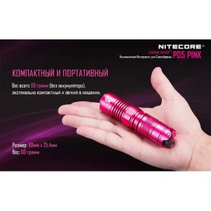 Фонарь светодиодный подствольный тактический Nitecore P05 15580 свет холодный 460lm 150м розовый