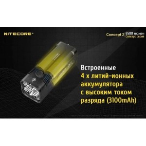 Фонарь светодиодный поисковый Nitecore Concept2 17465 свет холодный 6500lm 389м черный